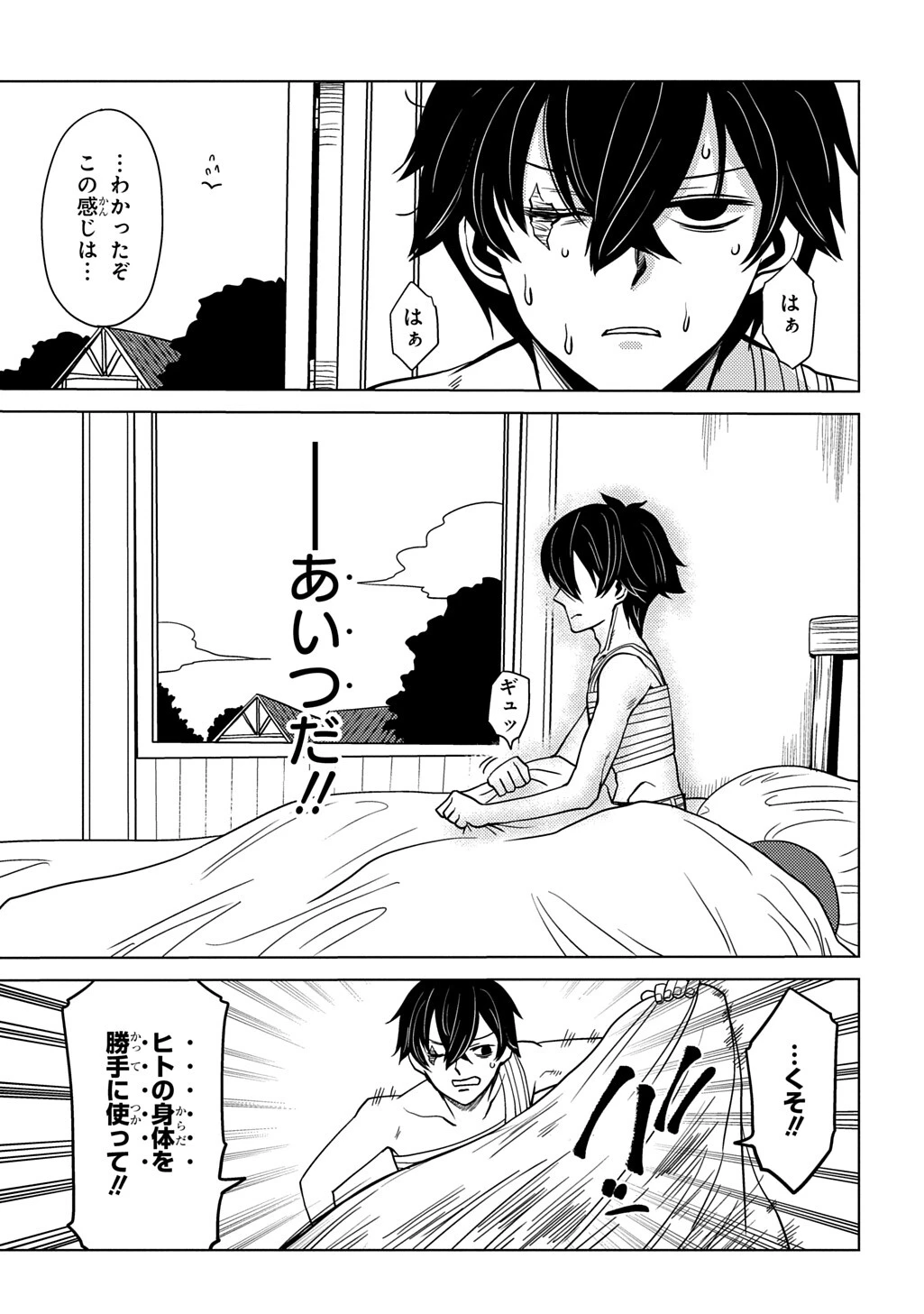 自分を押し売りしてきた奴隷ちゃんがドラゴンをワンパンしてた 戯画版 第7話 - 5