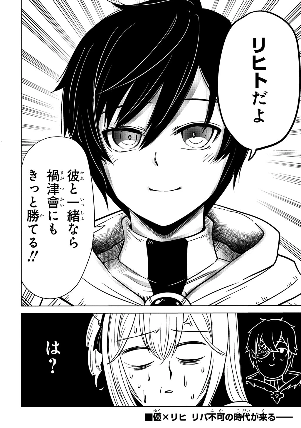 自分を押し売りしてきた奴隷ちゃんがドラゴンをワンパンしてた 戯画版 第7話 - 24