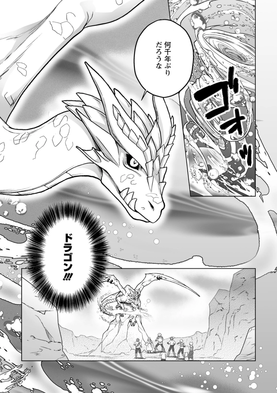 苦節四年、理想の聖女を演じるのに疲れました ～便利屋扱いする国は捨て“白魔導士”となり旅に出る～ 第6話 - 6