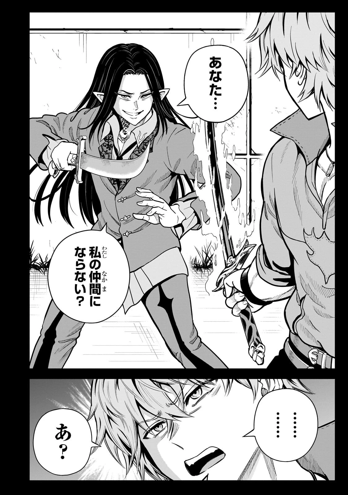 最強の剣聖、美少女メイドに転生し箒で無双する 第4話 - 2