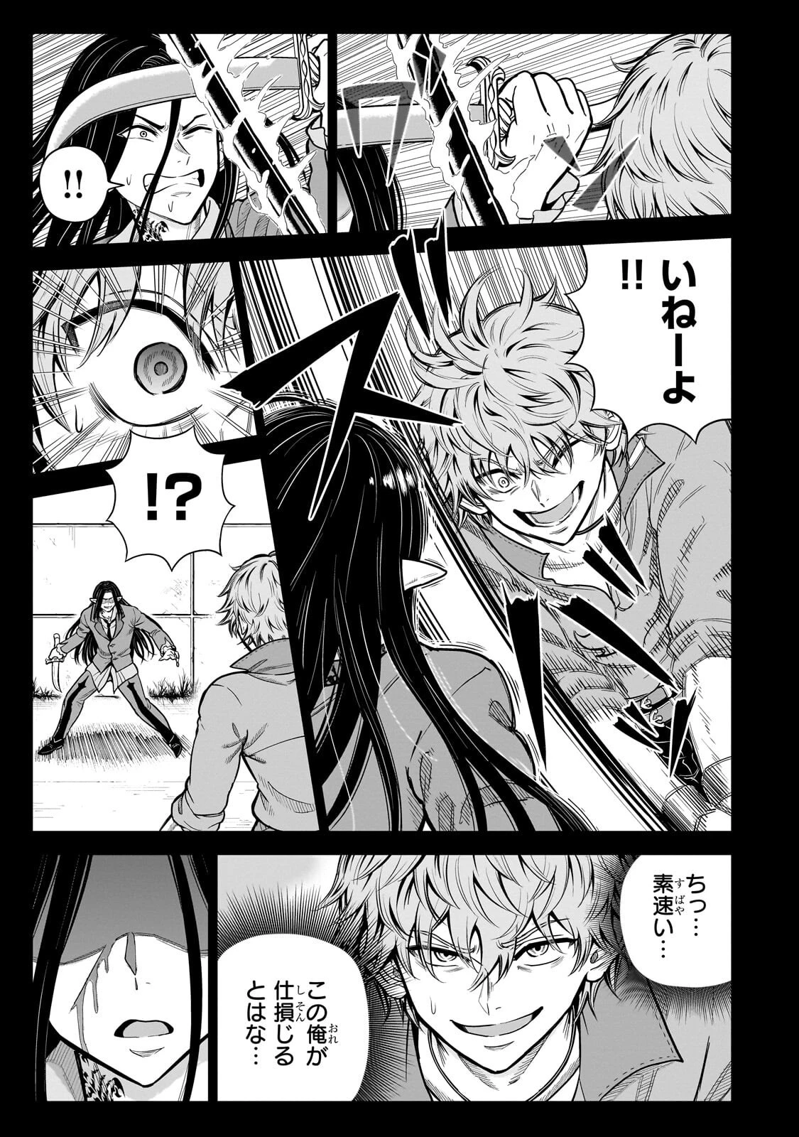 最強の剣聖、美少女メイドに転生し箒で無双する 第4話 - 7