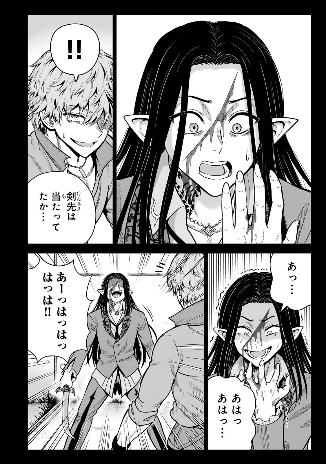 最強の剣聖、美少女メイドに転生し箒で無双する 第4話 - 8