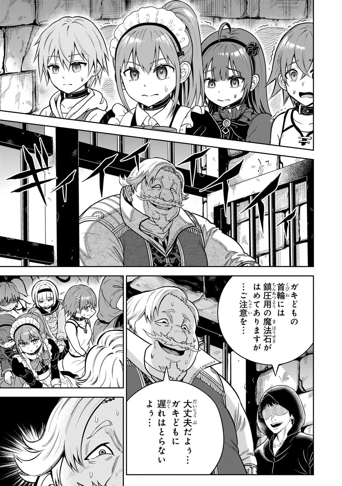 最強の剣聖、美少女メイドに転生し箒で無双する 第4話 - 19