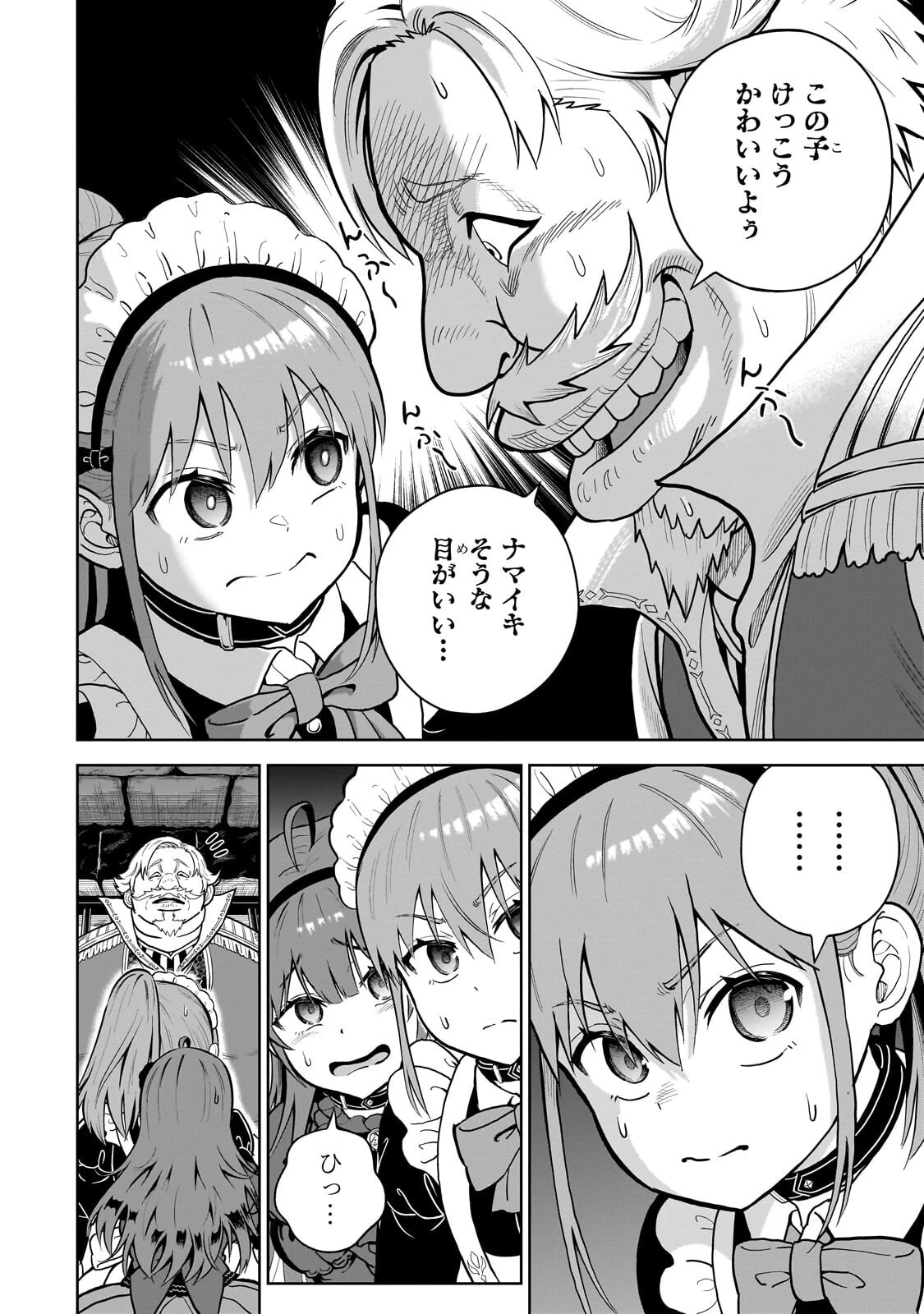 最強の剣聖、美少女メイドに転生し箒で無双する 第4話 - 20