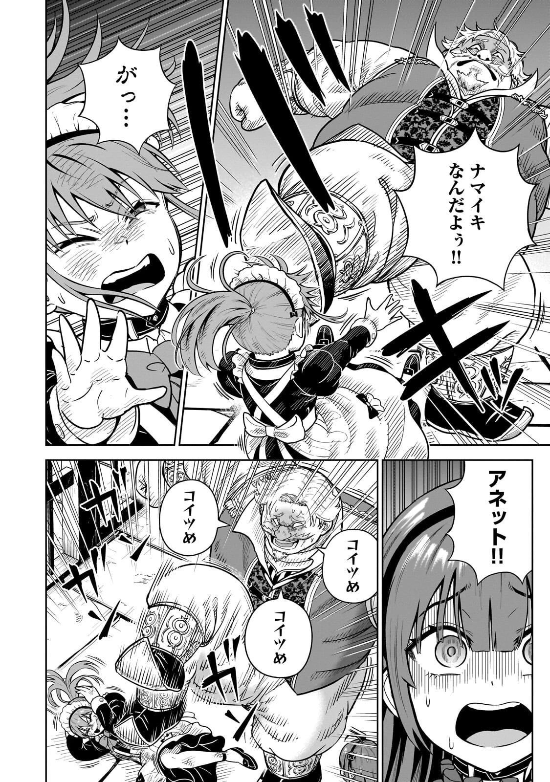 最強の剣聖、美少女メイドに転生し箒で無双する 第4話 - 26