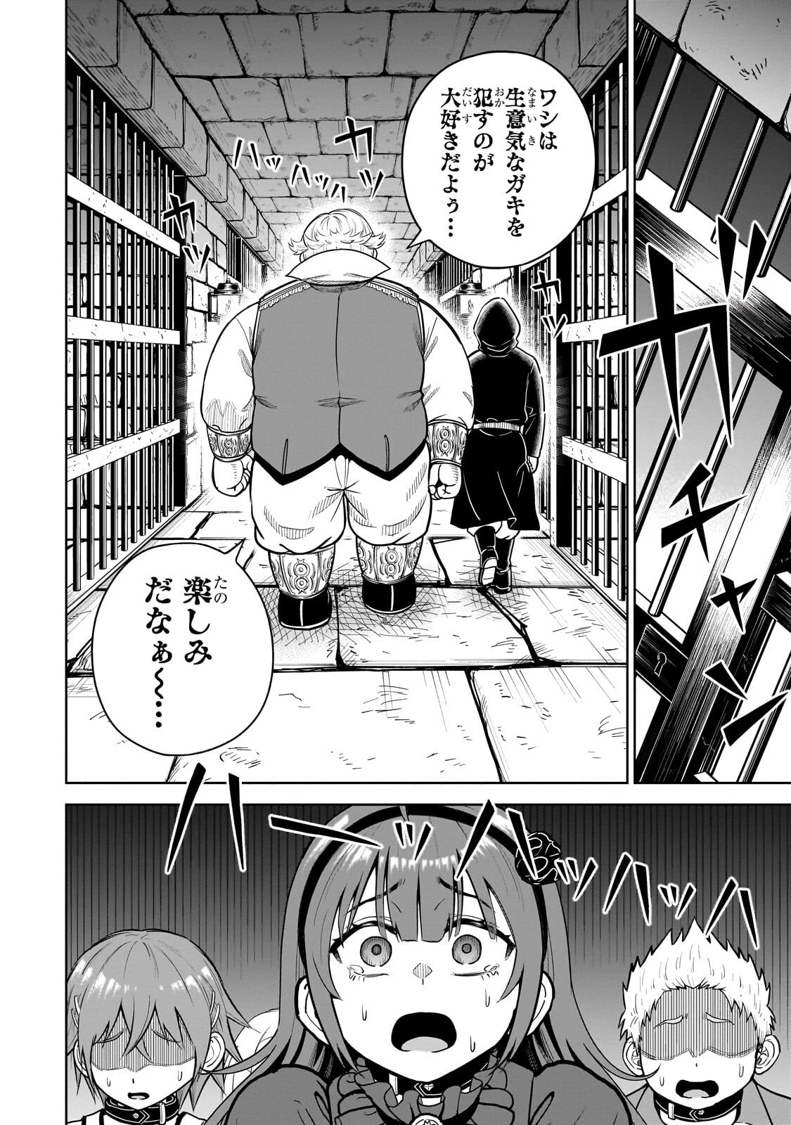 最強の剣聖、美少女メイドに転生し箒で無双する 第4話 - 30