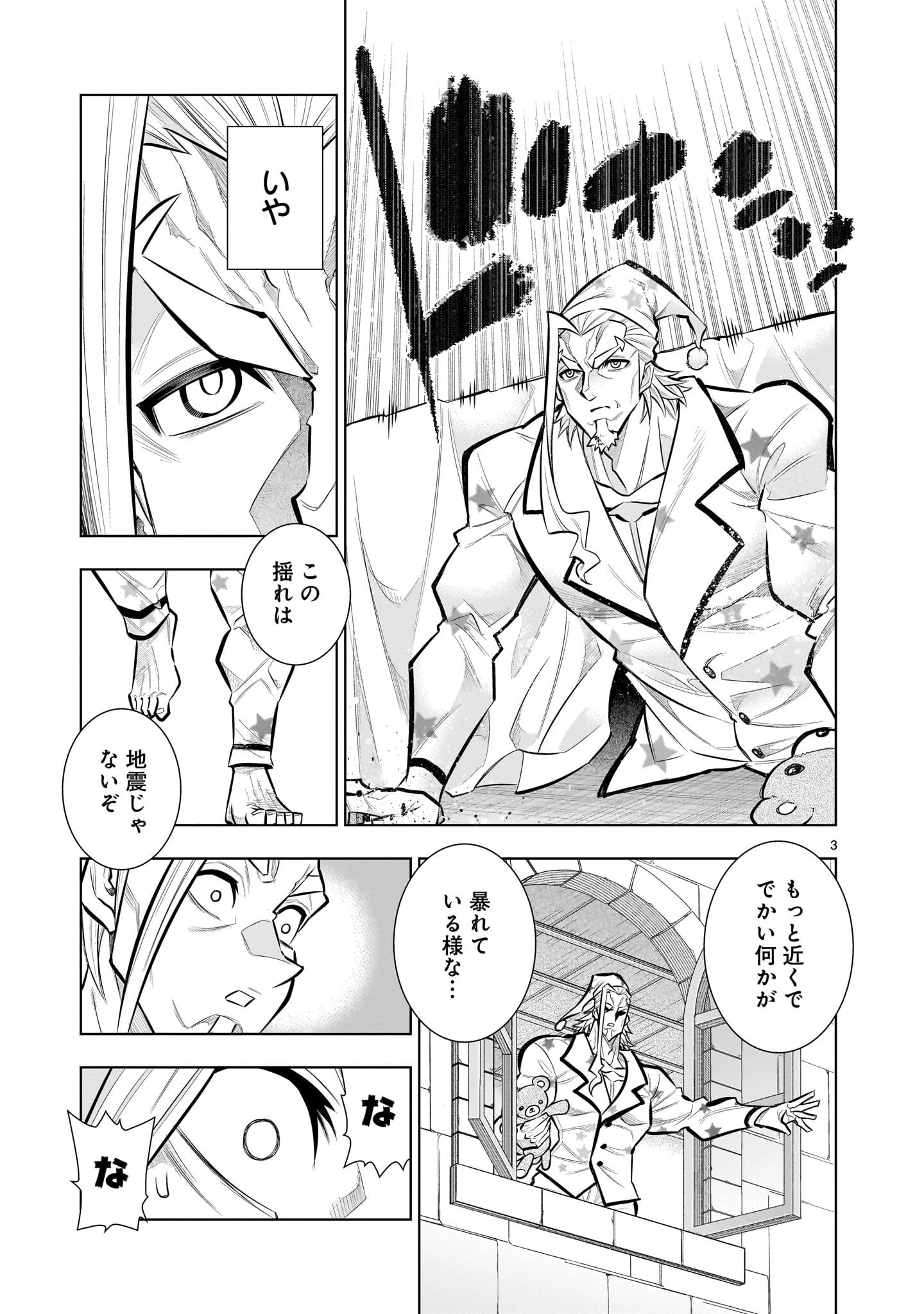 気づいたら無双ゲームの悪役将軍だった件。〜破滅ルートはぶっ壊す〜 第5話 - 3