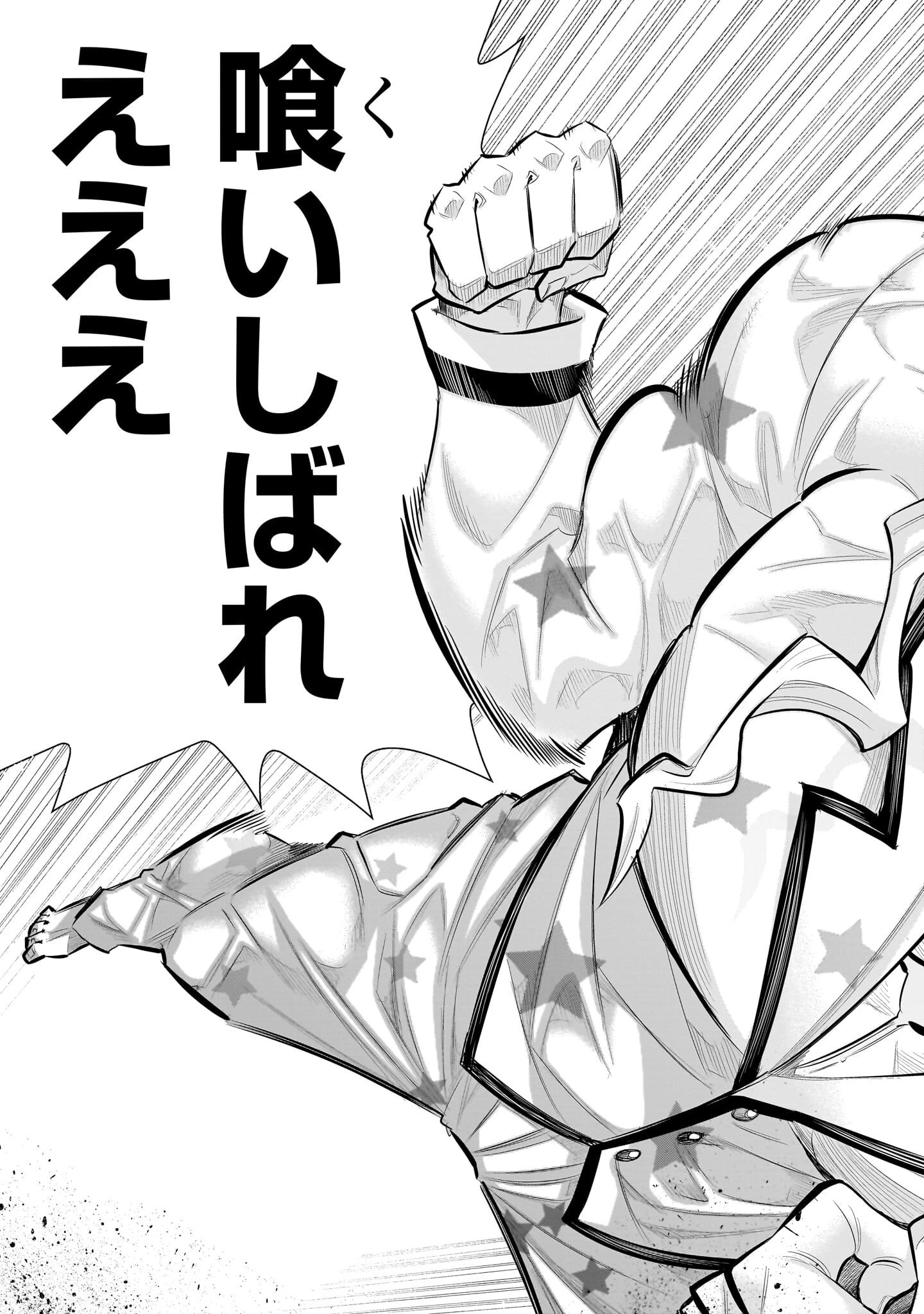 気づいたら無双ゲームの悪役将軍だった件。〜破滅ルートはぶっ壊す〜 第5話 - 7