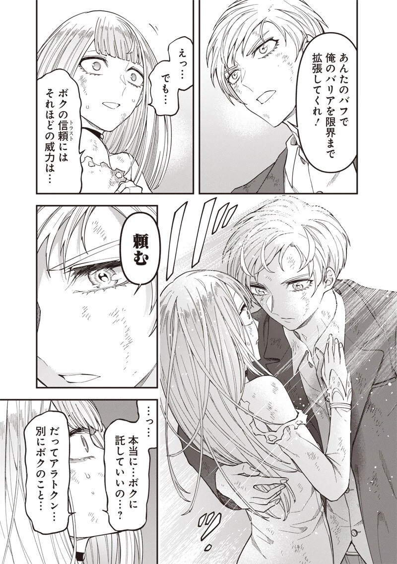 円環のエモーションズ 第47話 - 5