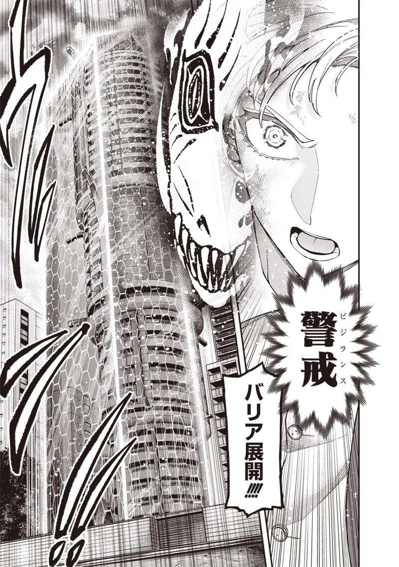 円環のエモーションズ 第47話 - 7