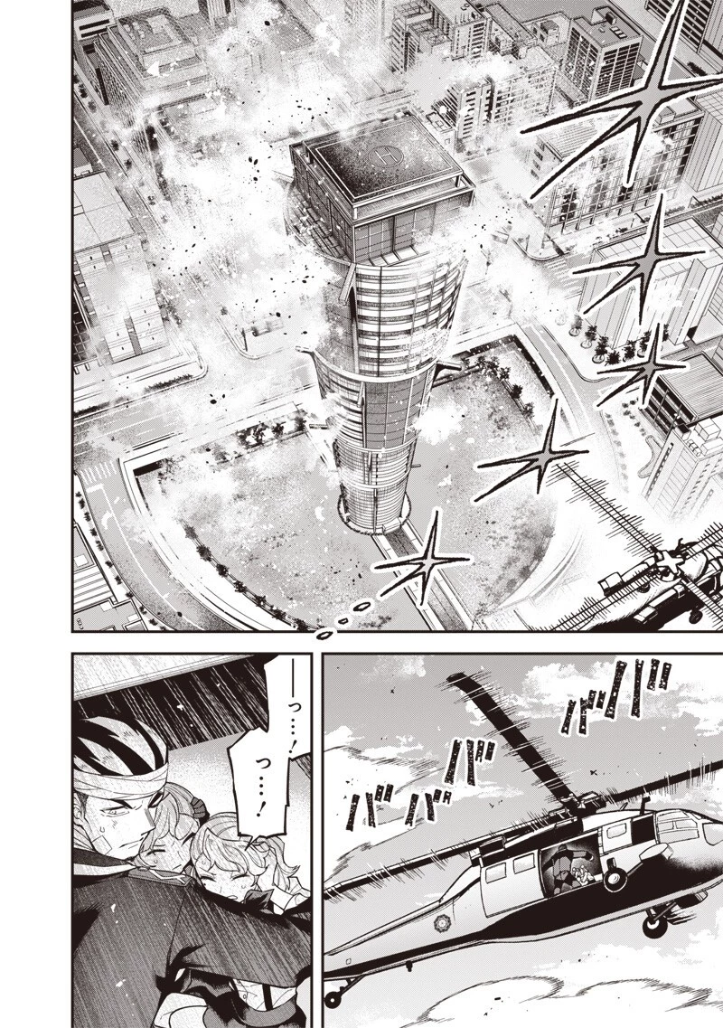 円環のエモーションズ 第47話 - 12