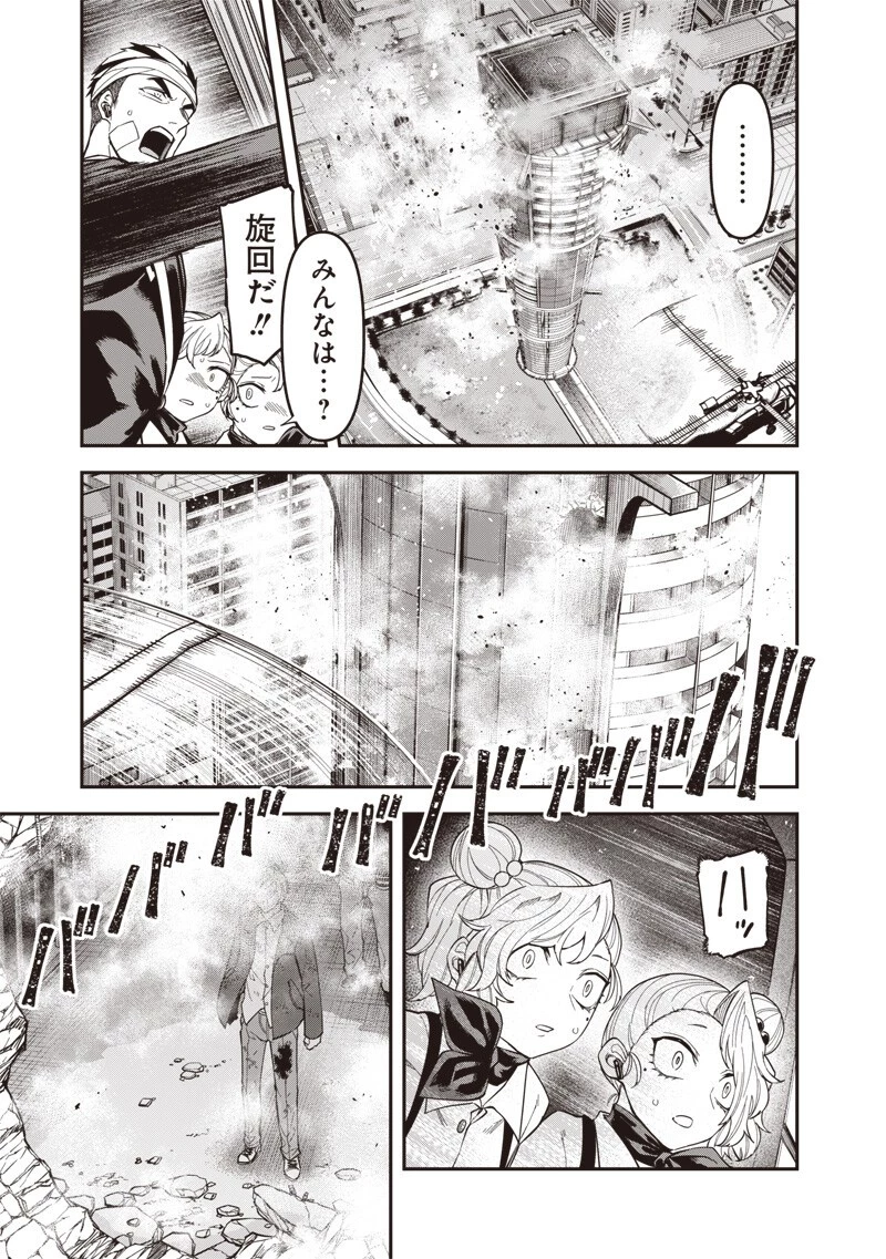 円環のエモーションズ 第47話 - 13