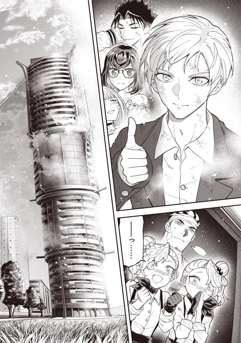 円環のエモーションズ 第47話 - 14