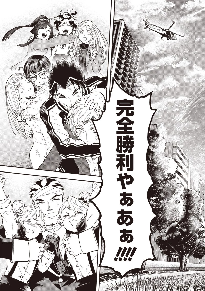 円環のエモーションズ 第47話 - 15