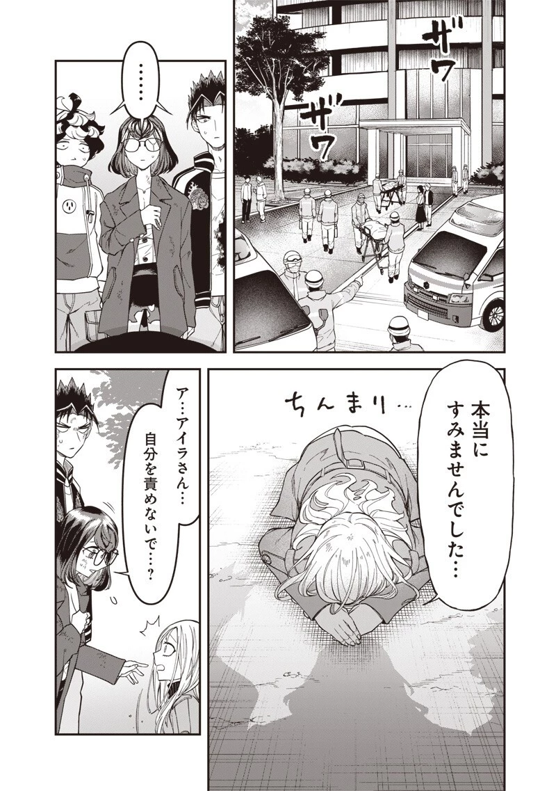 円環のエモーションズ 第47話 - 16