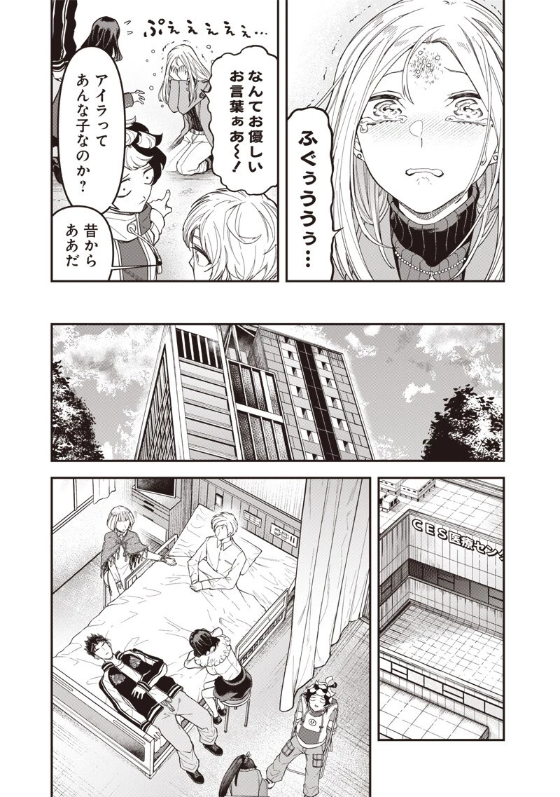 円環のエモーションズ 第47話 - 17