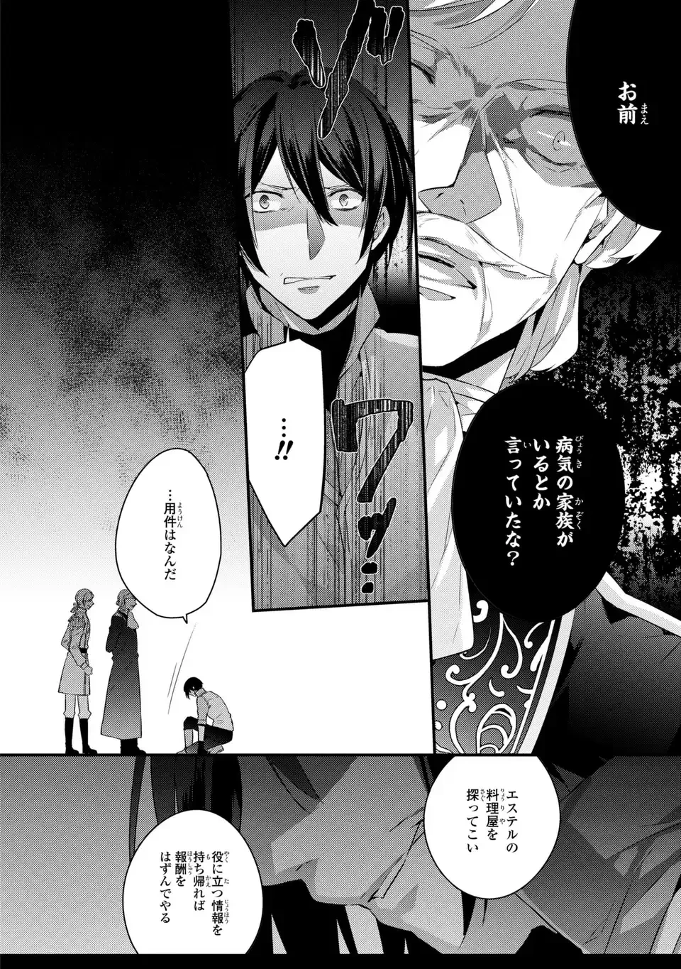 悪役令嬢はシングルマザーになりました 双子を引き取りましたが公爵様からの溺愛は想定外です 第10話 - 10