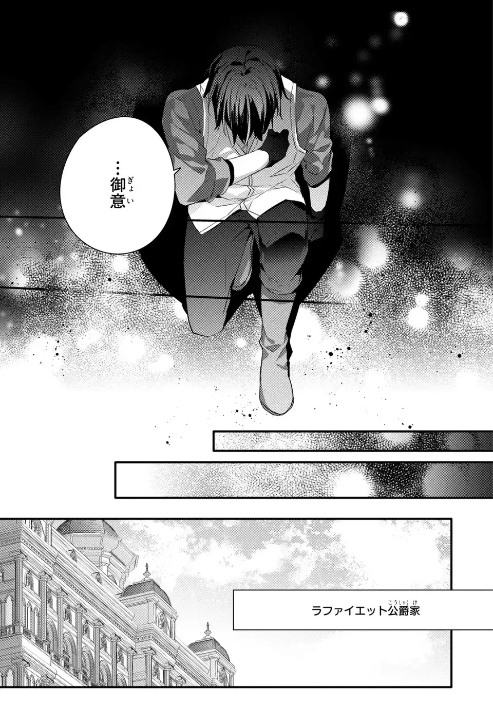 悪役令嬢はシングルマザーになりました 双子を引き取りましたが公爵様からの溺愛は想定外です 第10話 - 11