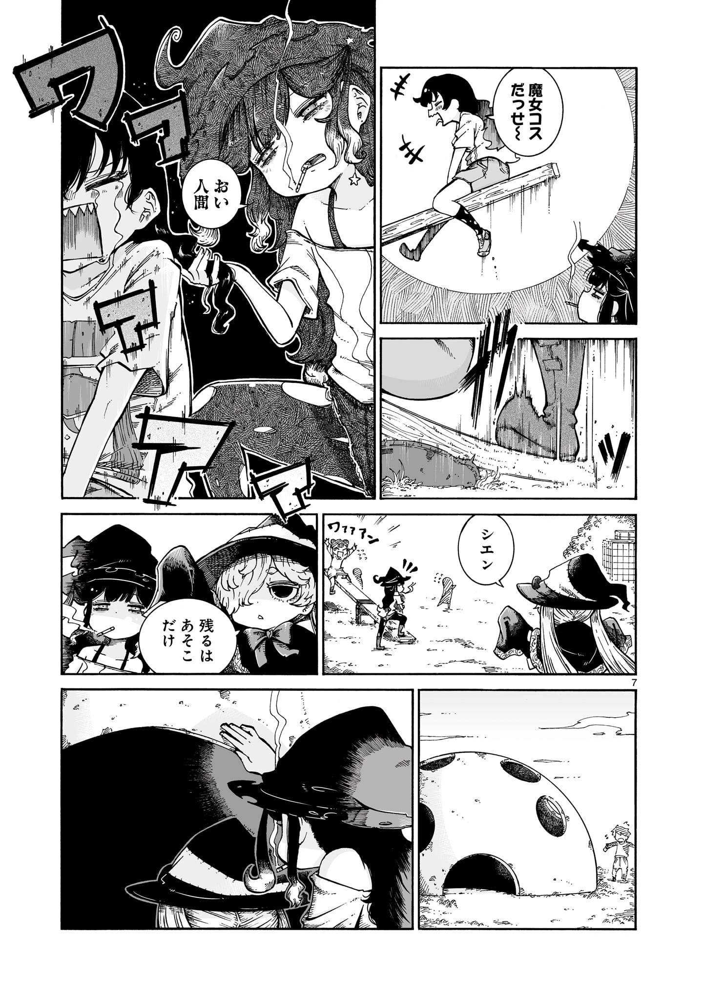 魔女とくゅらす 第12話 - 7