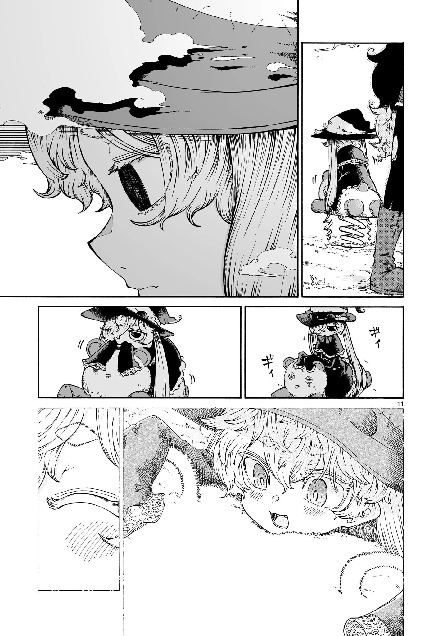 魔女とくゅらす 第12話 - 11