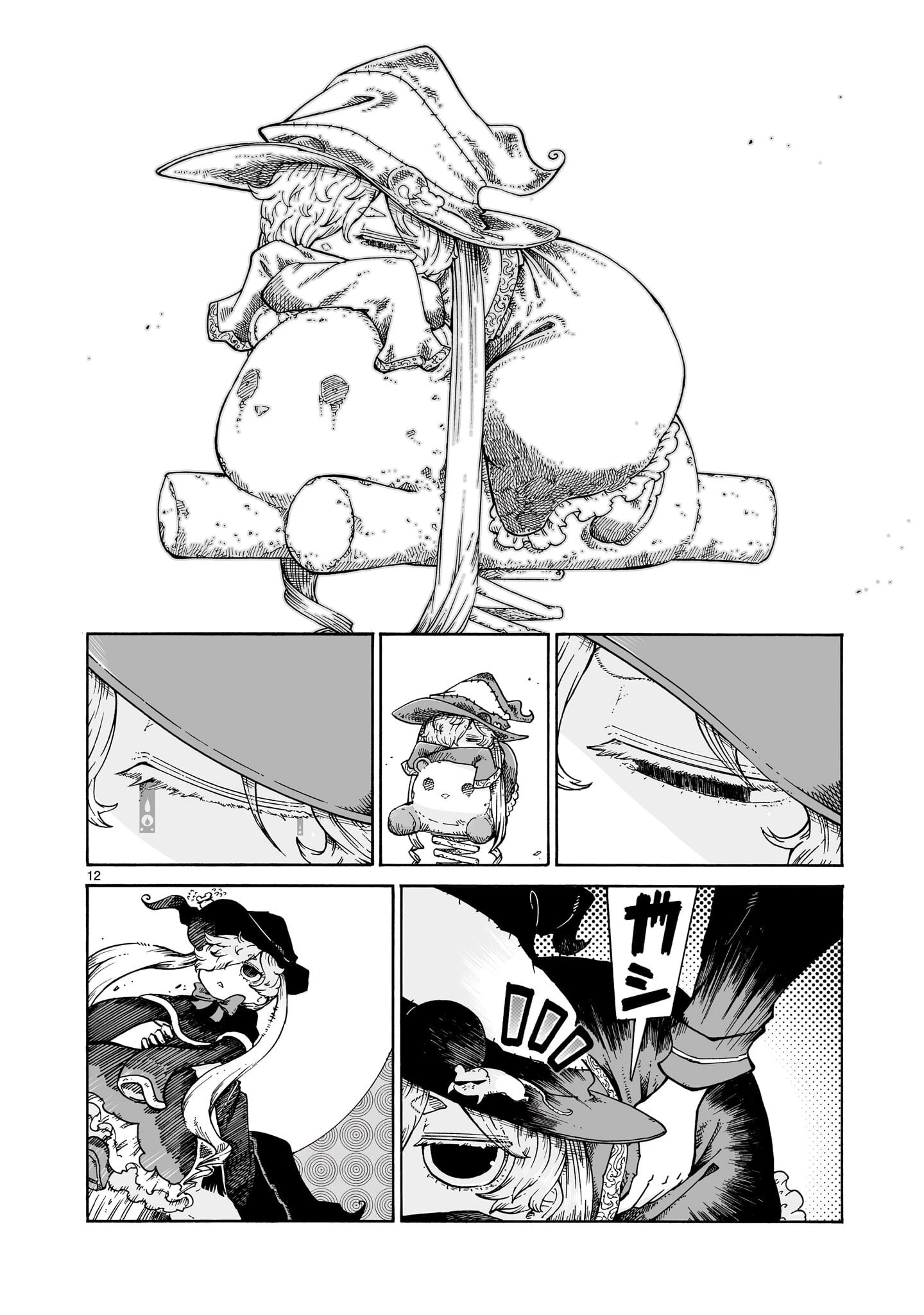 魔女とくゅらす 第12話 - 12