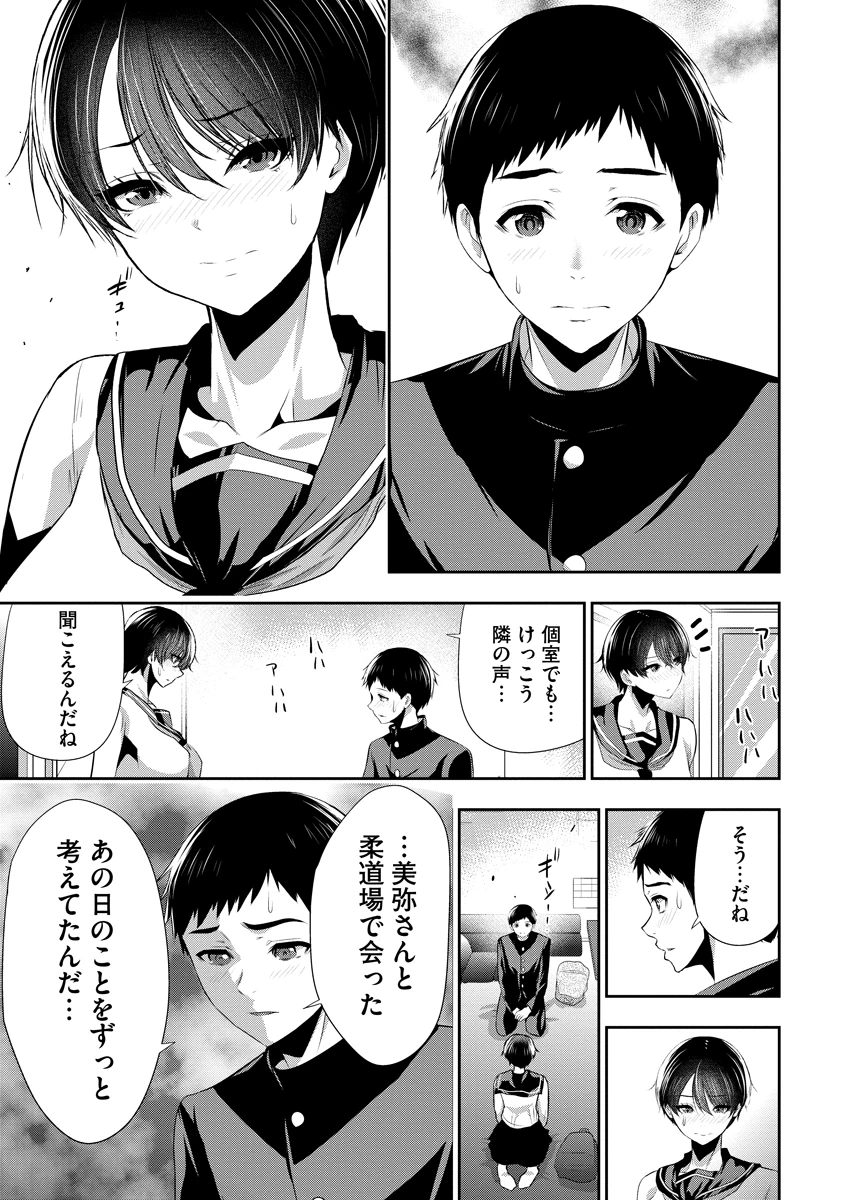 オサナナジミとカノジョと 第18話 - 11