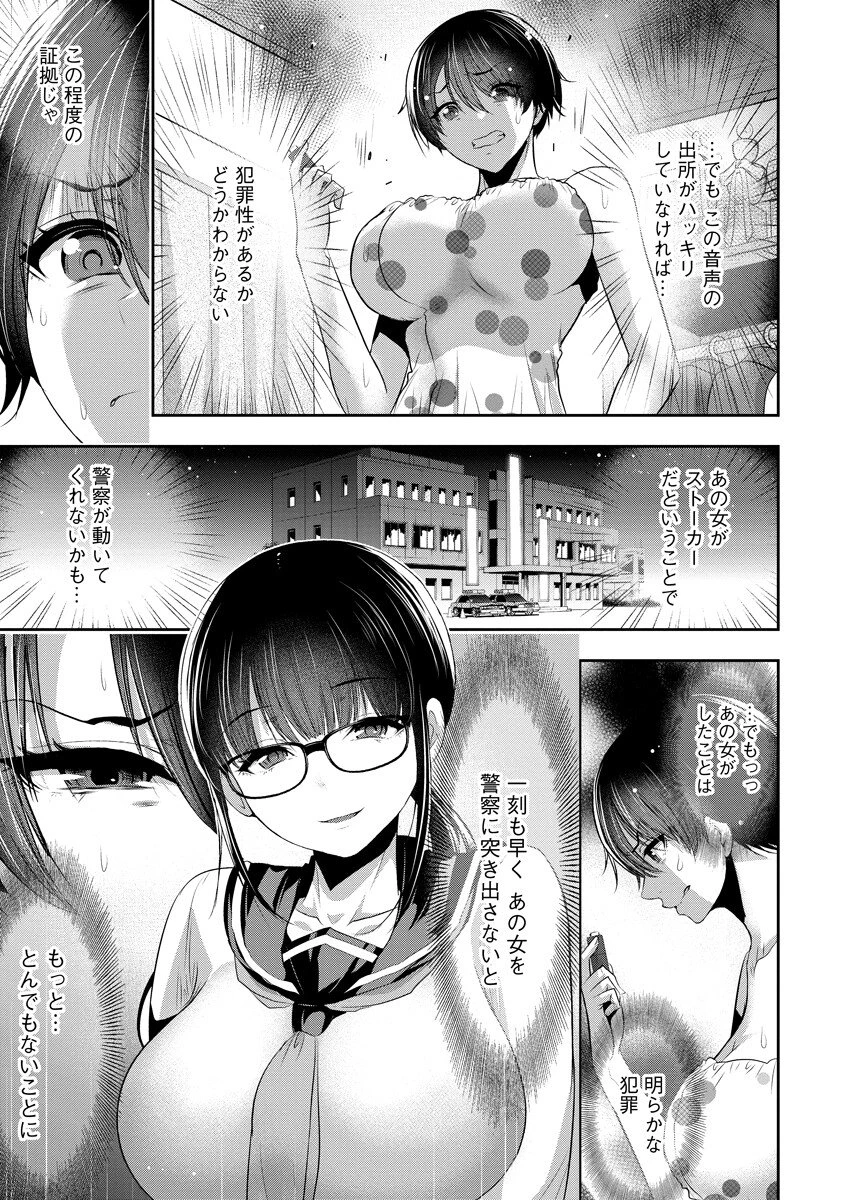 オサナナジミとカノジョと 第17話 - 5