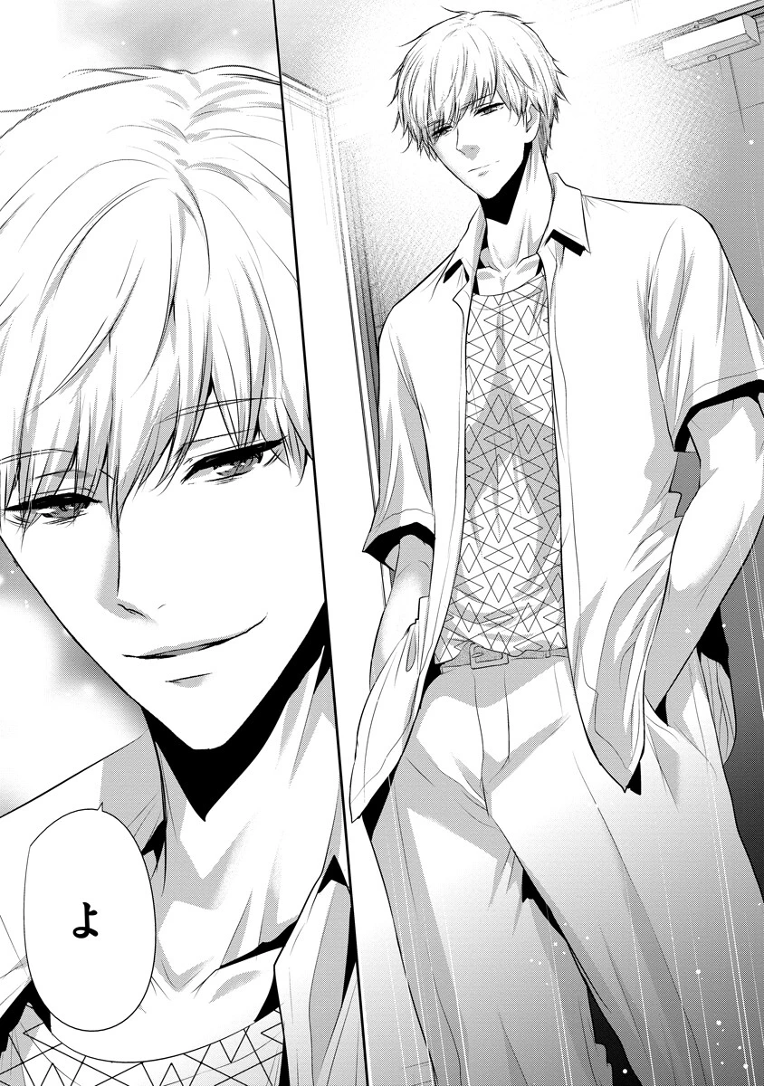 オサナナジミとカノジョと 第17話 - 13