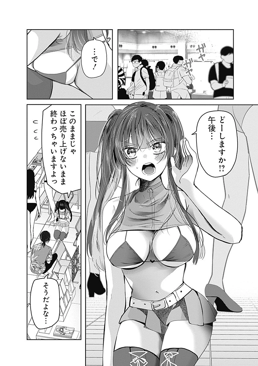 グランニューデイズ 第9話 - 10