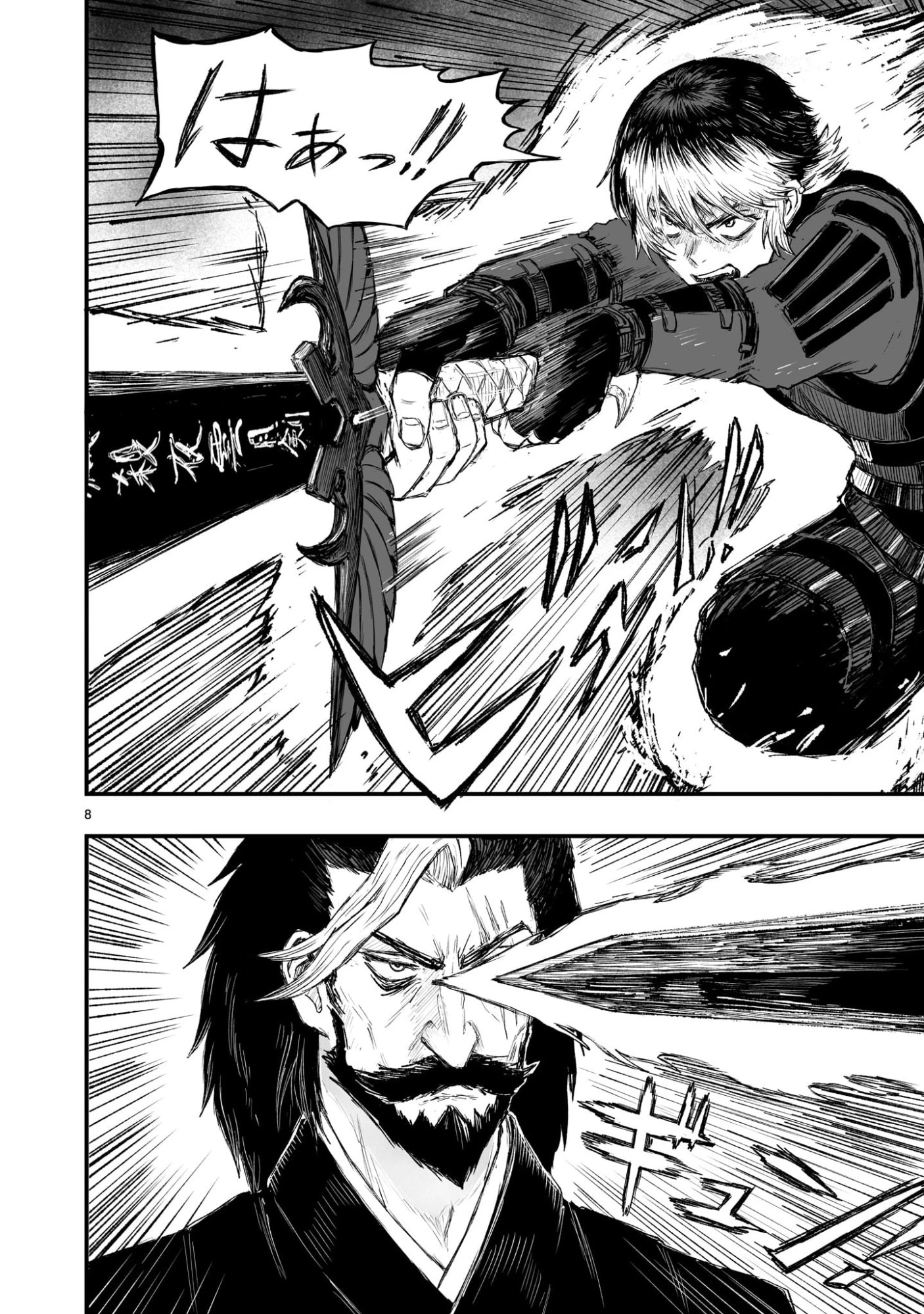 ゴトウ先生と古の角 第14話 - 8