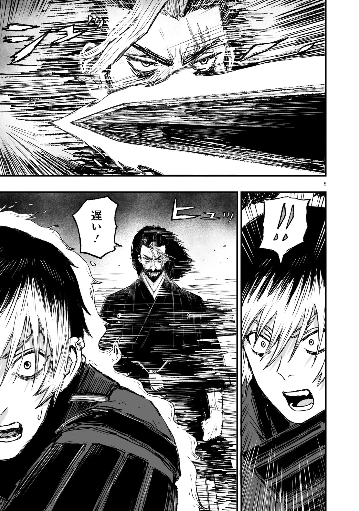 ゴトウ先生と古の角 第14話 - 9