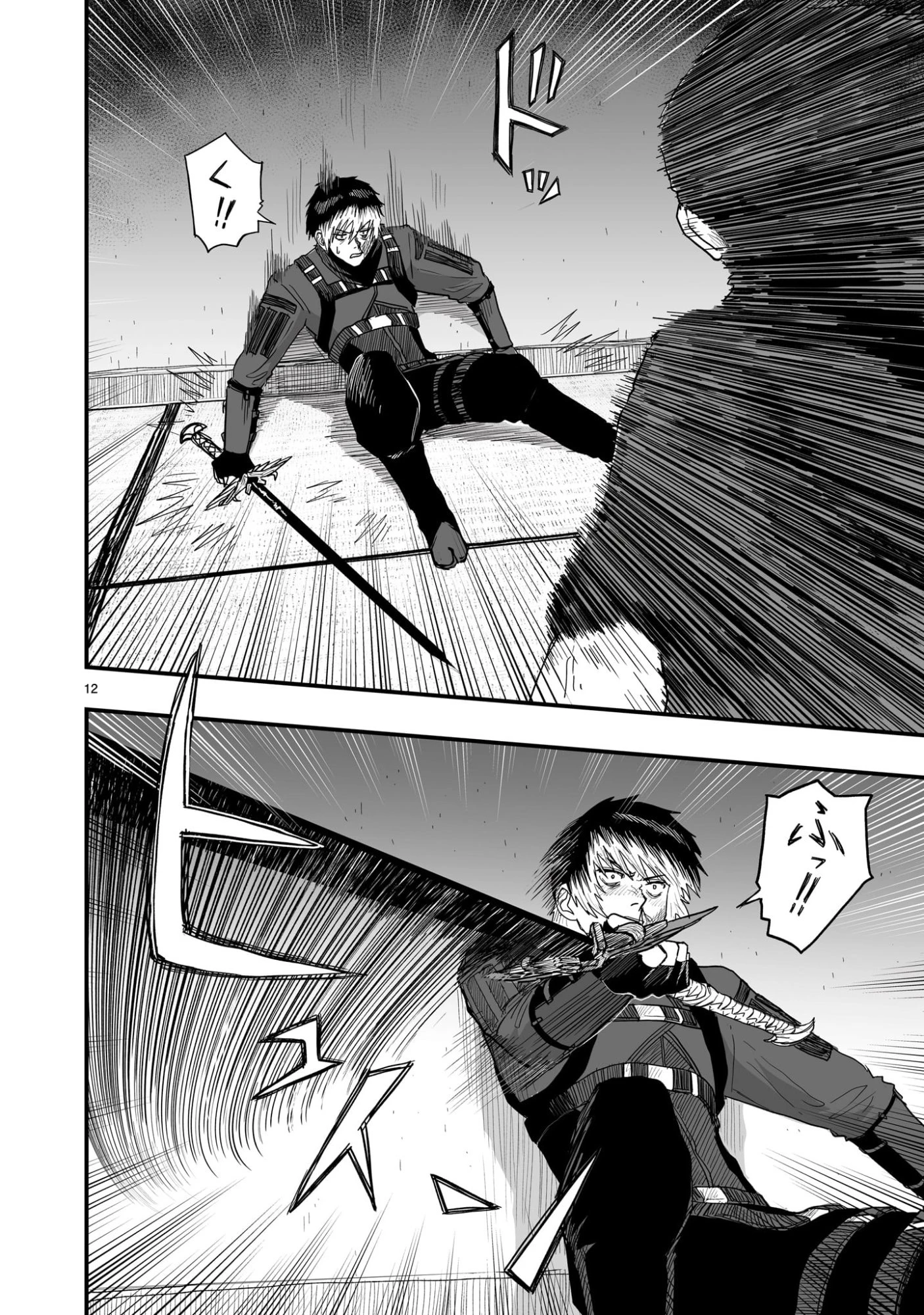 ゴトウ先生と古の角 第14話 - 12