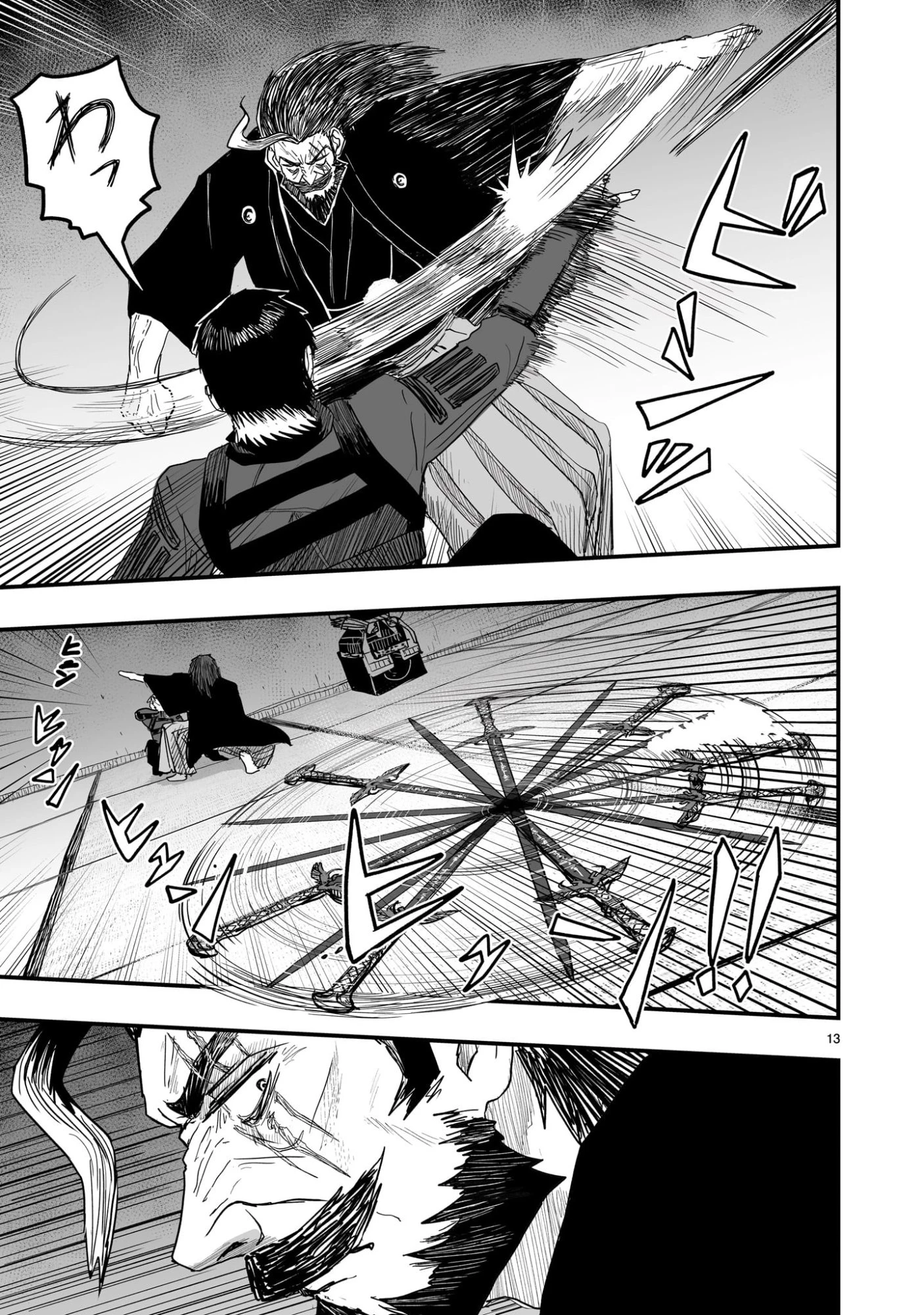 ゴトウ先生と古の角 第14話 - 13