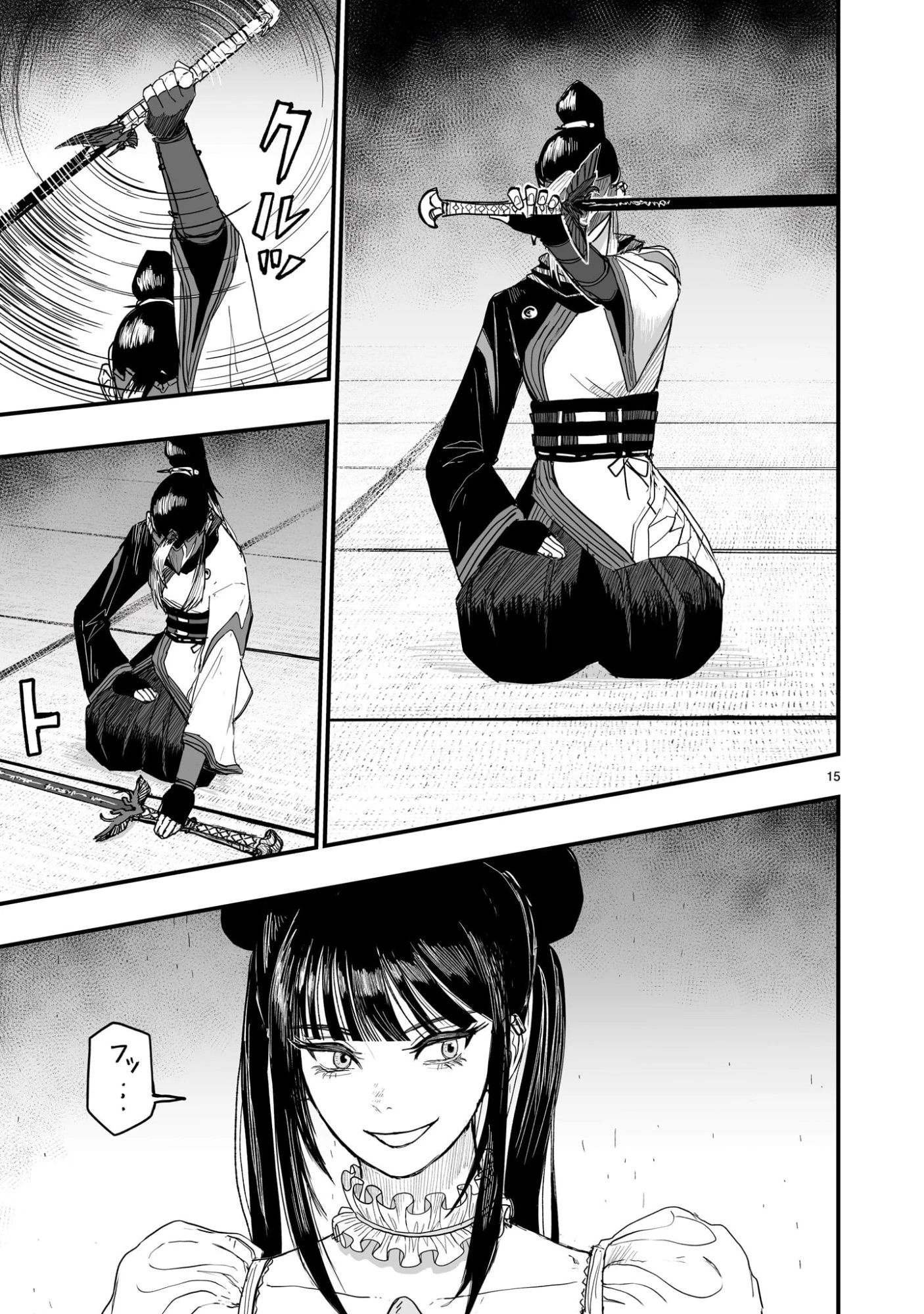 ゴトウ先生と古の角 第14話 - 15