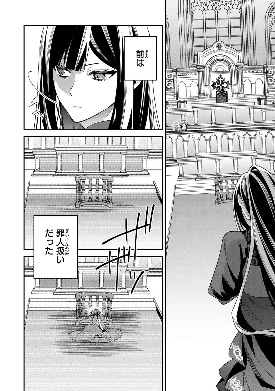 逆行悪女はやることが多すぎる 第7話 - 4