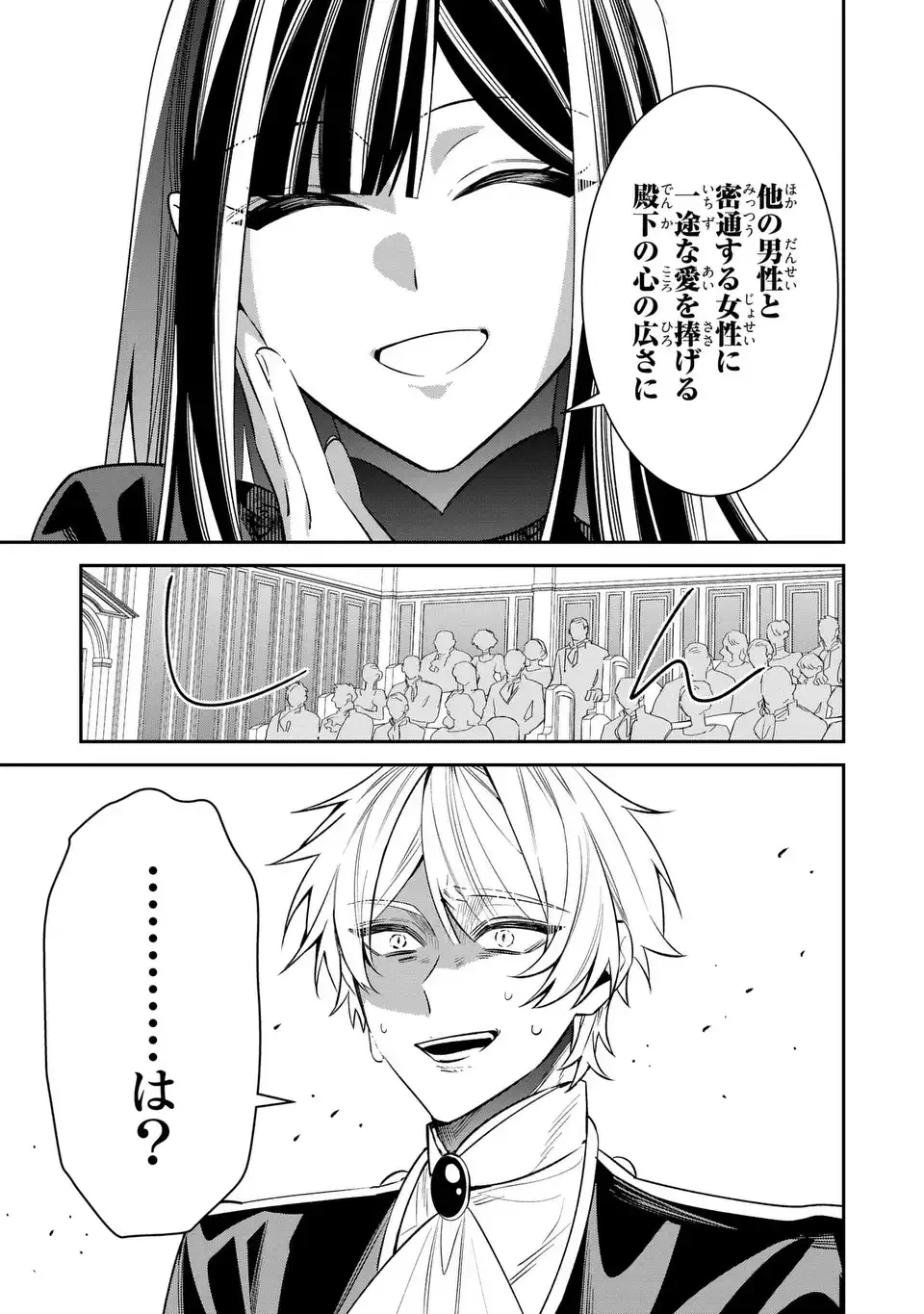 逆行悪女はやることが多すぎる 第7話 - 21