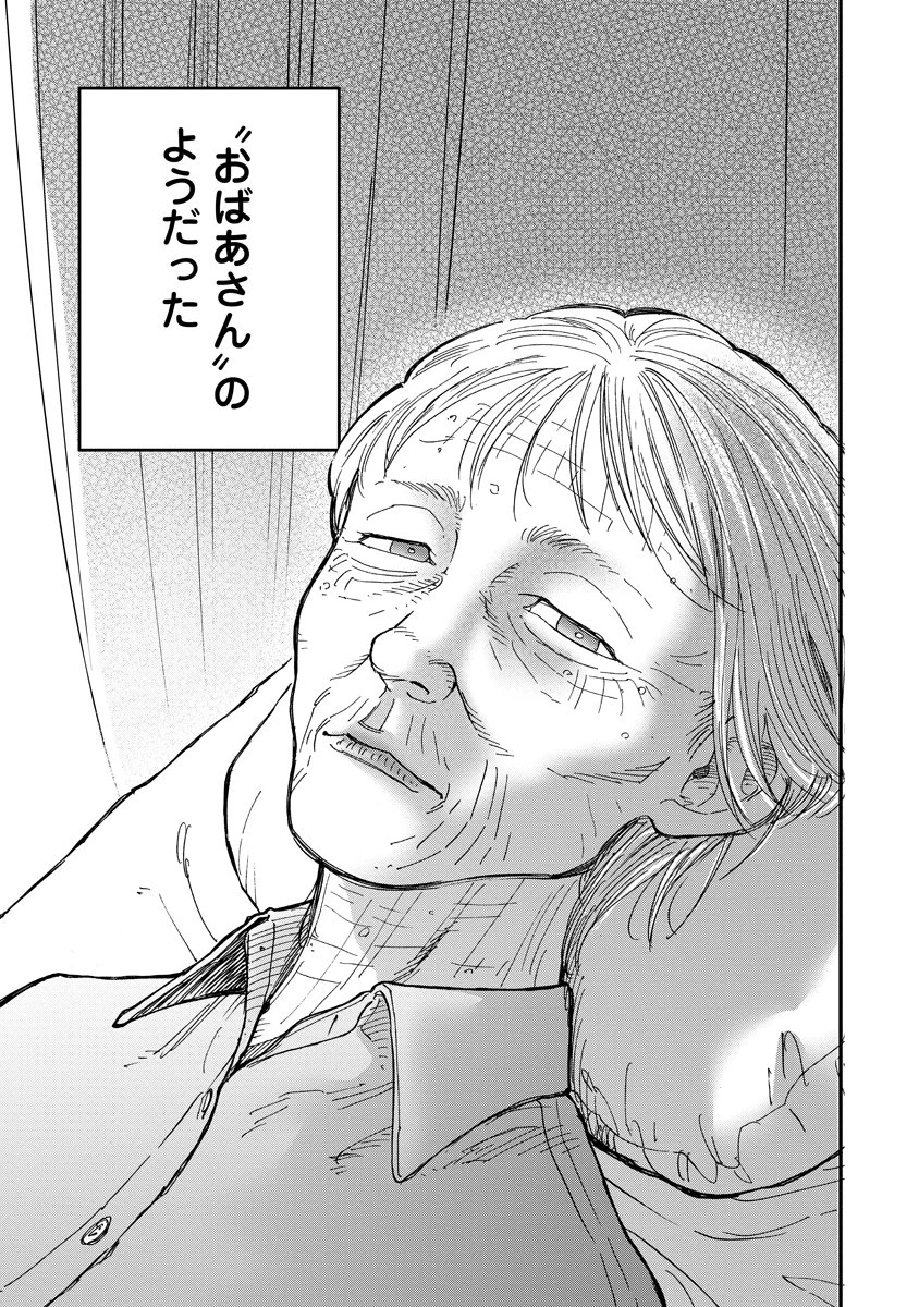 眼下は昏い京王線です 第4話 - 22