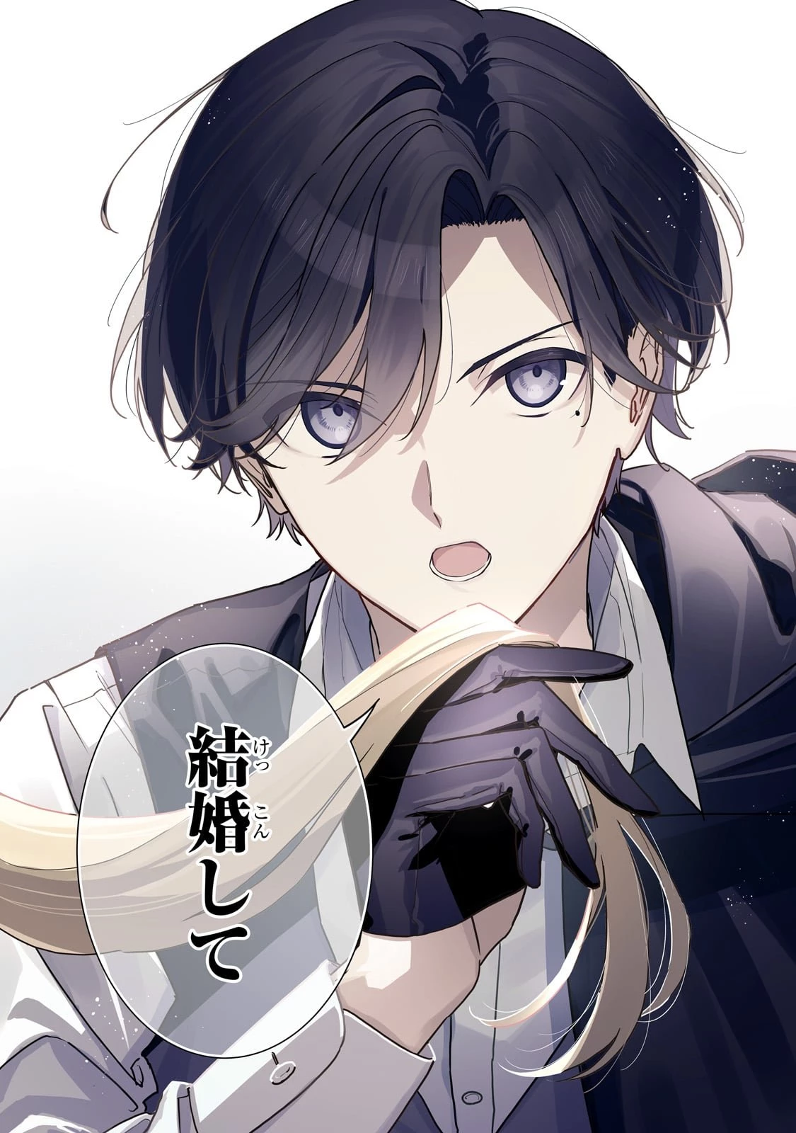 暗殺者は不死の魔女を殺したい 第1話 - 4