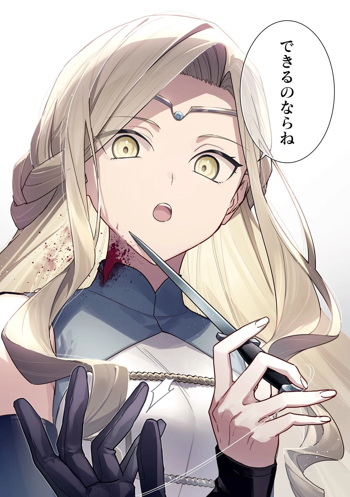 暗殺者は不死の魔女を殺したい 第1話 - 5