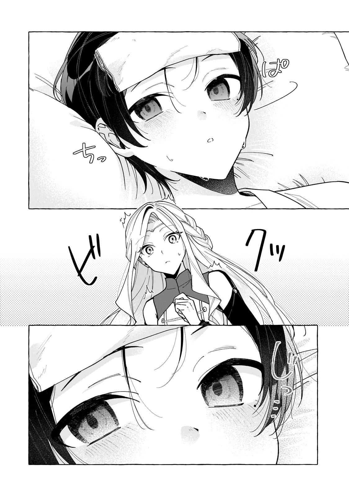 暗殺者は不死の魔女を殺したい 第1話 - 32