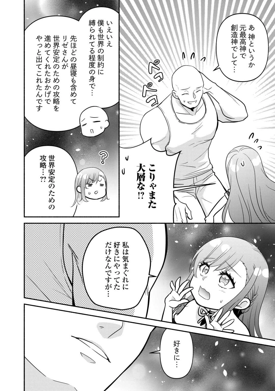 転生幼女。神獣と王子と、最強のおじさん傭兵団の中で生きる。 第35話 - 20