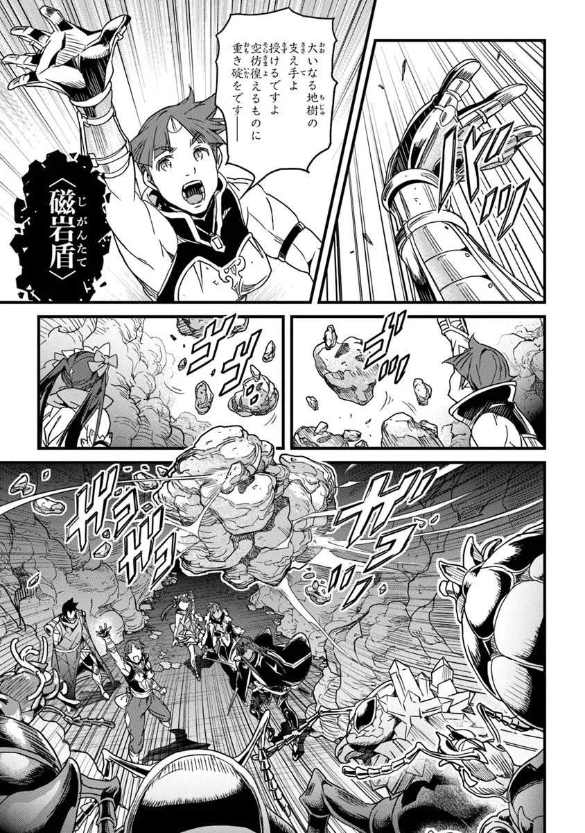 役立たずスキルに人生を注ぎ込み25年、今さら最強の冒険譚 第55話 - 5