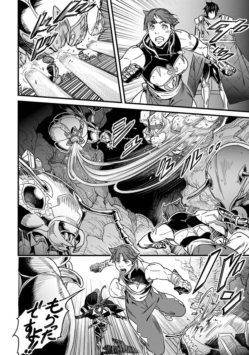 役立たずスキルに人生を注ぎ込み25年、今さら最強の冒険譚 第55話 - 6