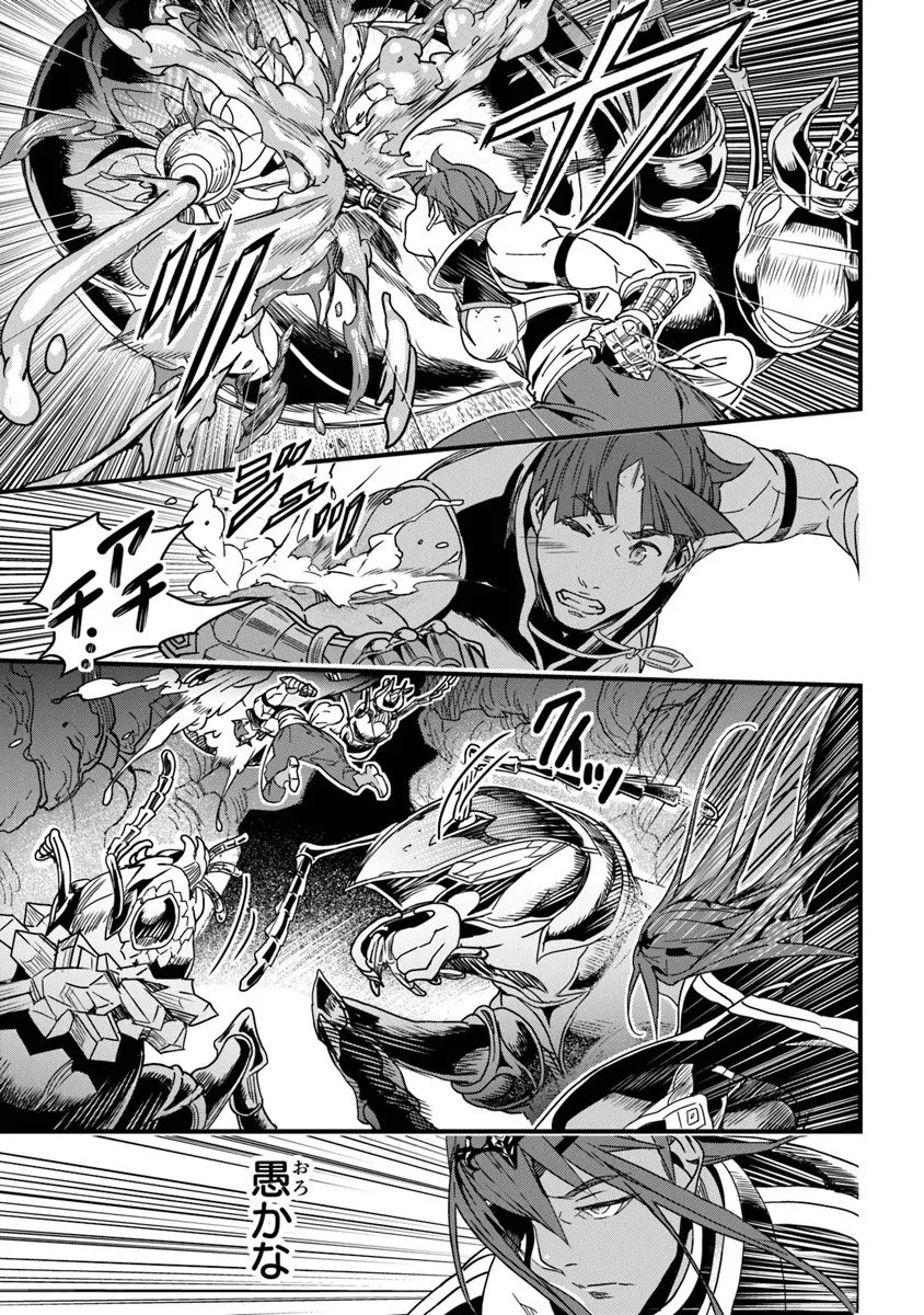 役立たずスキルに人生を注ぎ込み25年、今さら最強の冒険譚 第55話 - 7