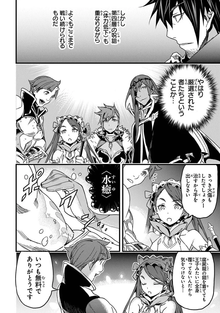 役立たずスキルに人生を注ぎ込み25年、今さら最強の冒険譚 第55話 - 10