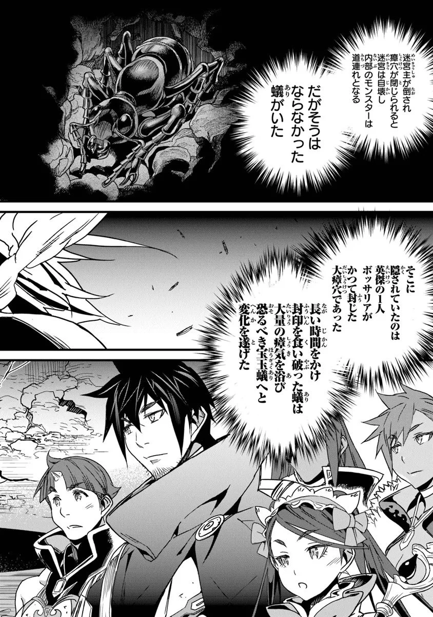 役立たずスキルに人生を注ぎ込み25年、今さら最強の冒険譚 第55話 - 12