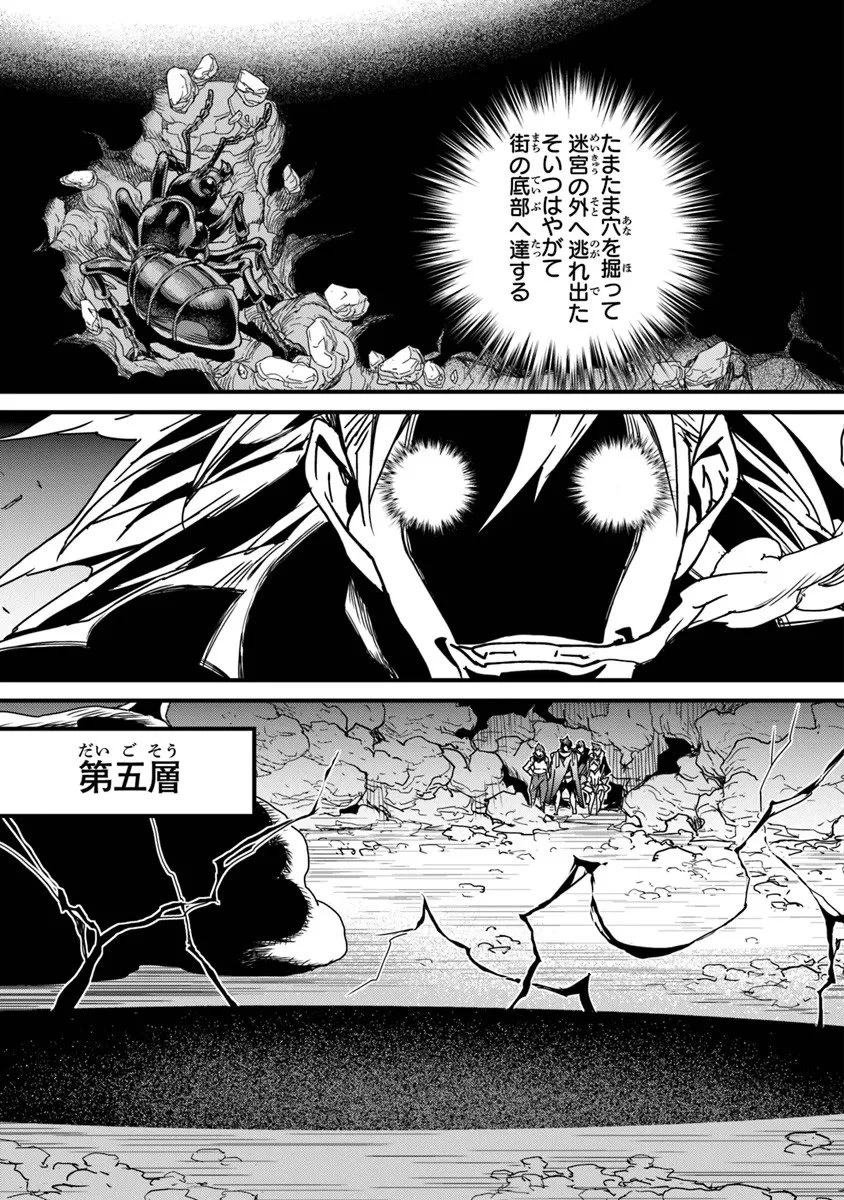 役立たずスキルに人生を注ぎ込み25年、今さら最強の冒険譚 第55話 - 13