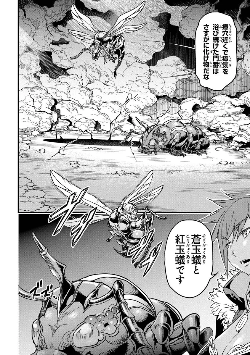 役立たずスキルに人生を注ぎ込み25年、今さら最強の冒険譚 第55話 - 14