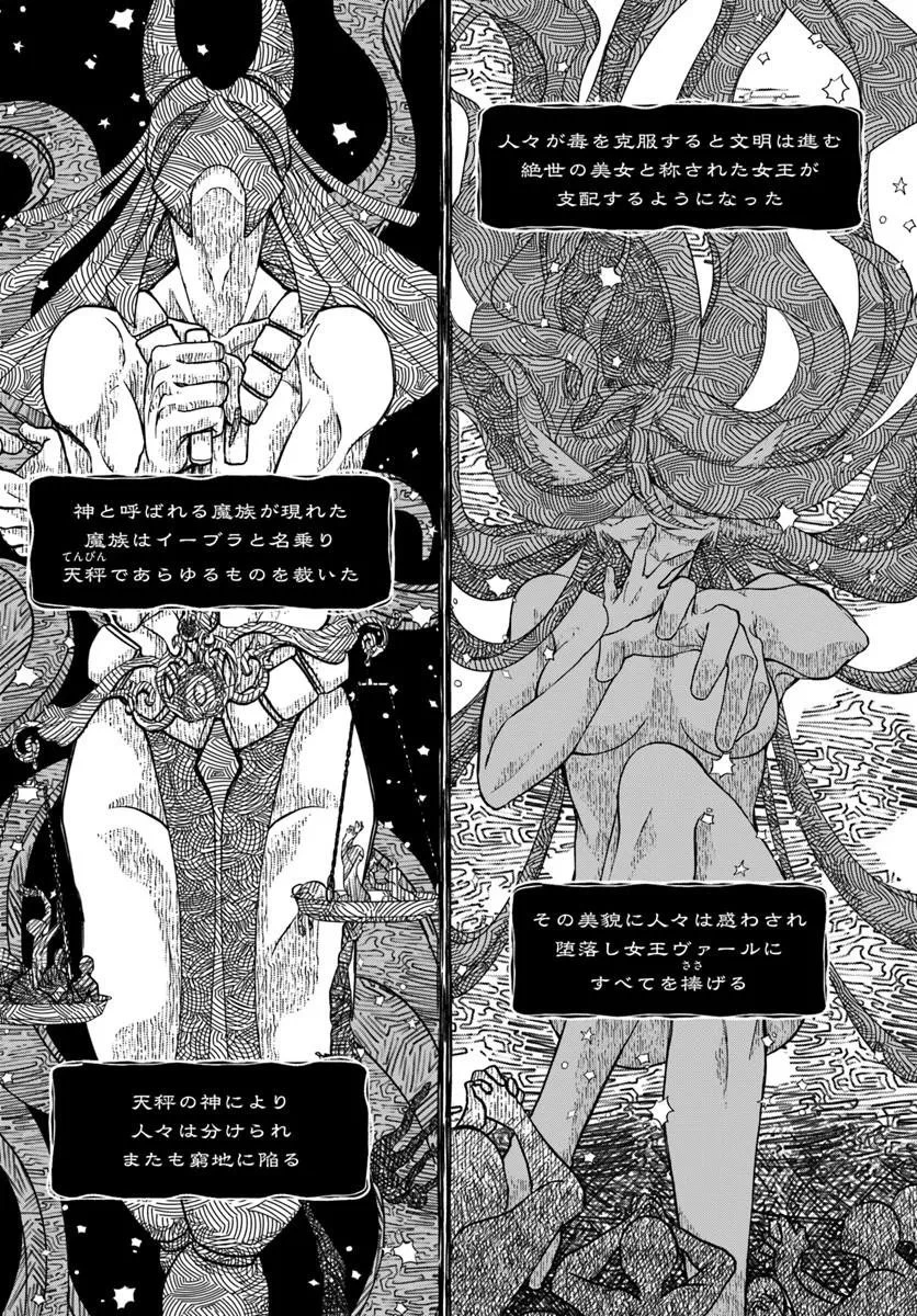 Shoutai wo Kakushite Yarinaosu 亜空の聖女 亜空の聖女 〜妹に濡れ衣を着せられた最強魔術師は、正体を隠してやり直す〜 第22話 - 12