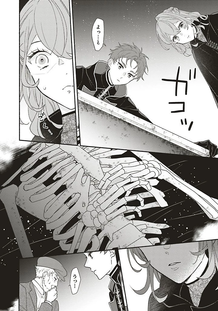 悪役をやめたら義弟に溺愛されました 第11話 - 12